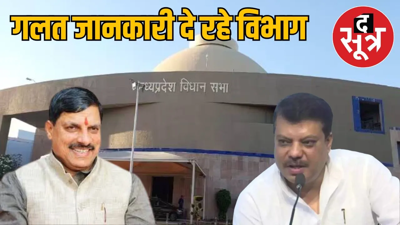 MLA helpless MP 