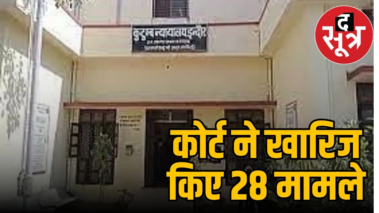 jain-samaj-family-court