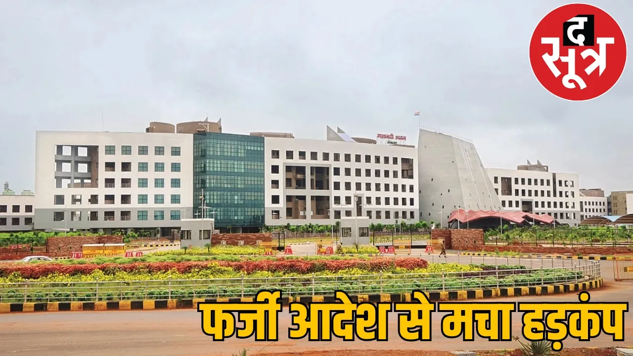 Fake transfer order issued from ministry uproar education department