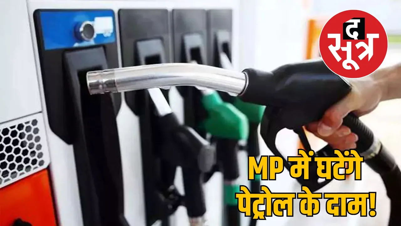 petrol price cut chhattisgarh budget 2025 madhya pradesh relief