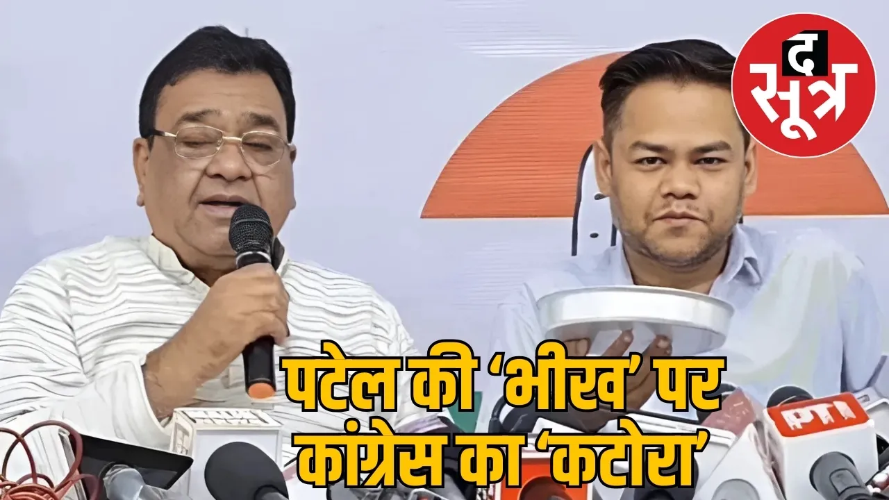 congress-to-send-bowls-to-bjp