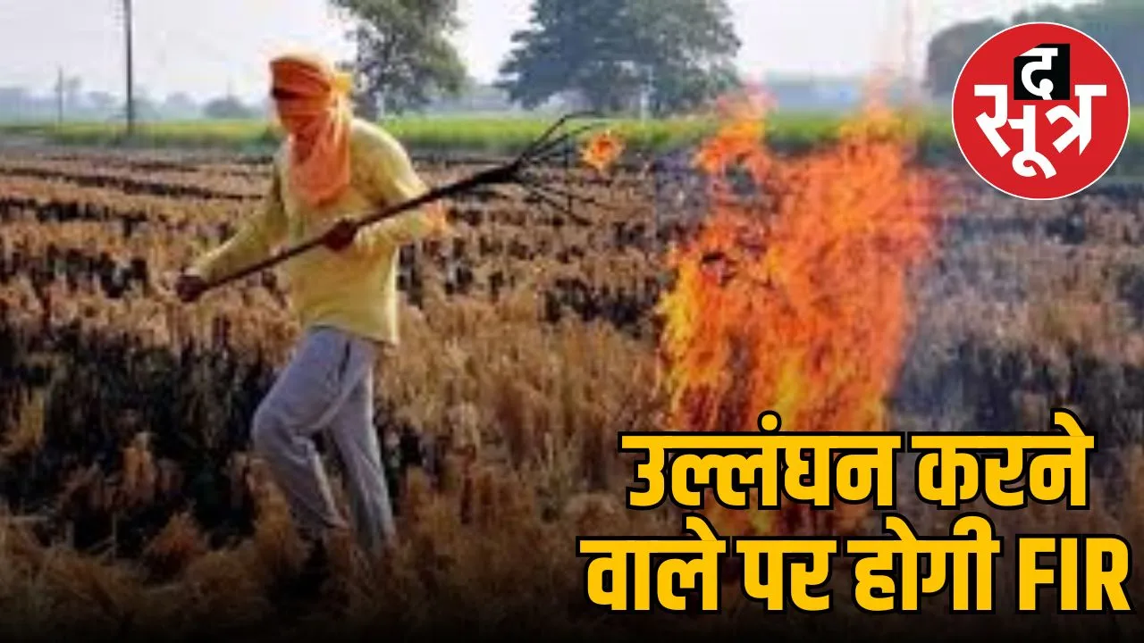 bhopal-ban-on-burning