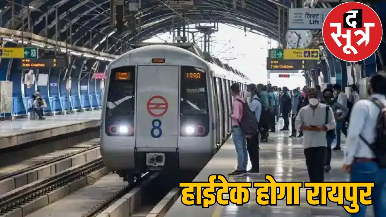 Raipur Durg become metro city  5 crore budget provision