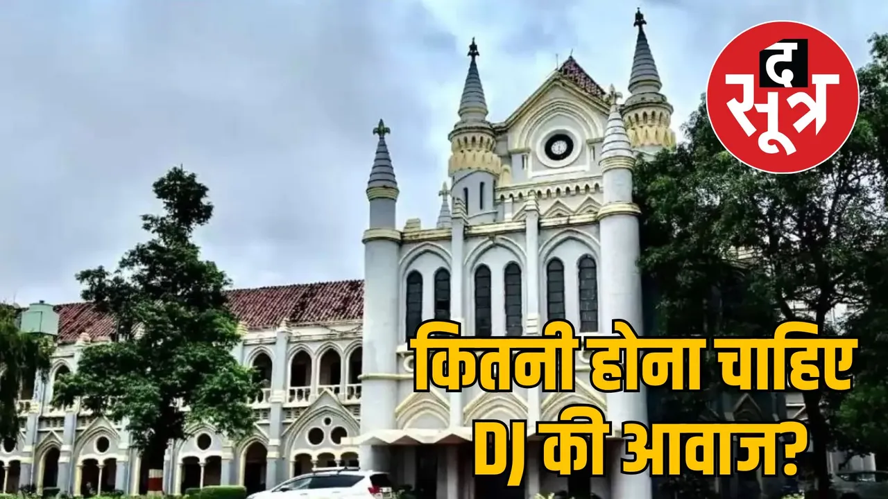 high court strict action dj noise pollution madhya pradesh