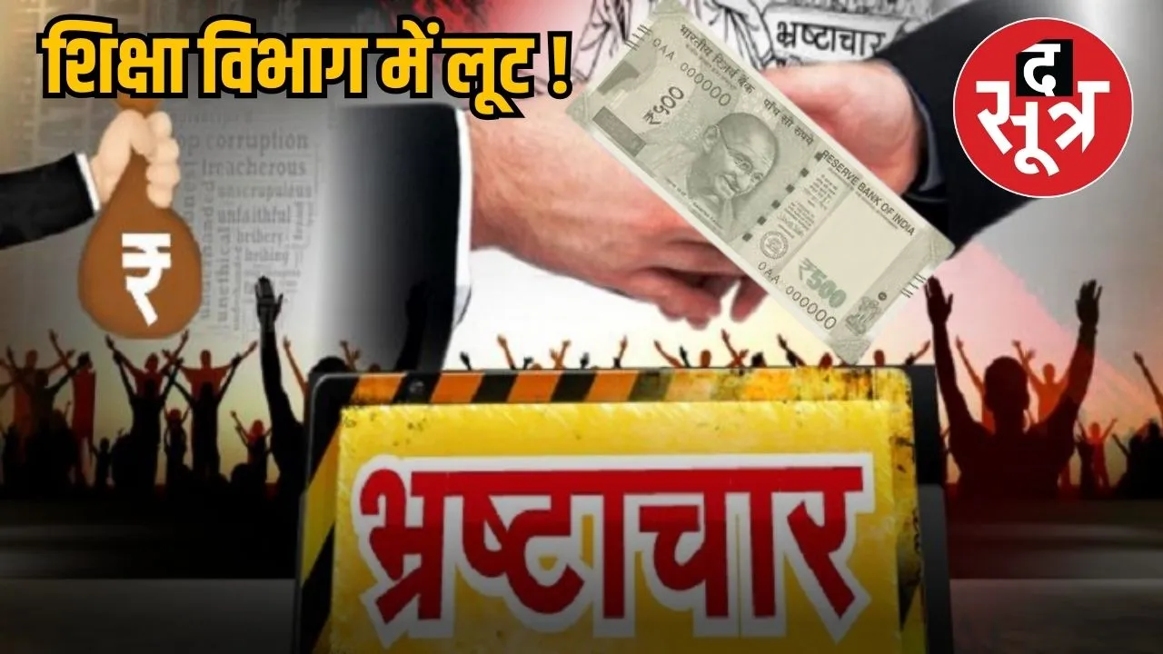 mp education