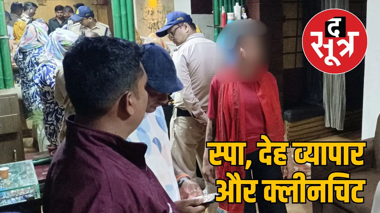 jabalpur spa center sex racket police raid