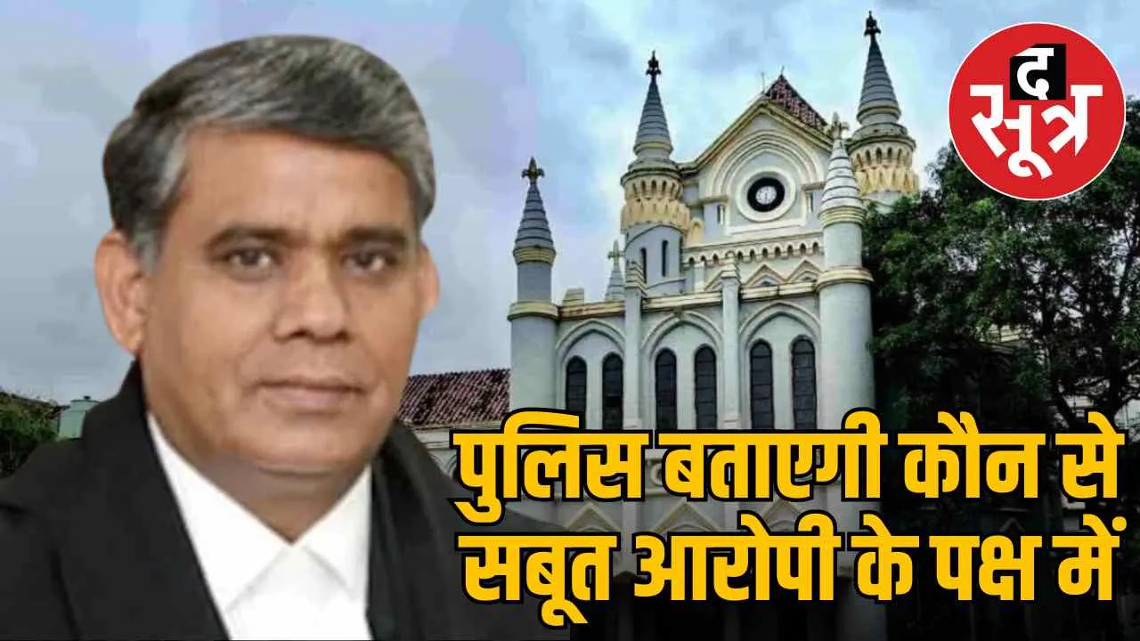 case diary chargesheet