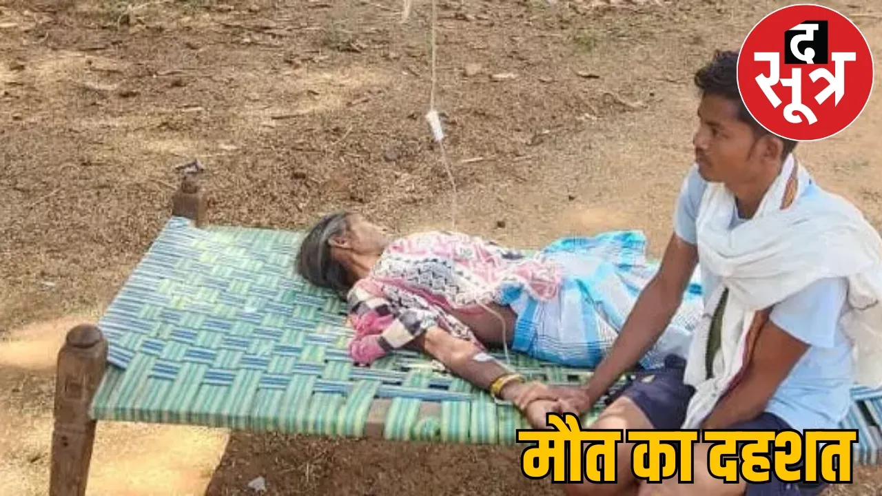 People dying due pain hands legs 8 people including 2 children died sukma the sootr