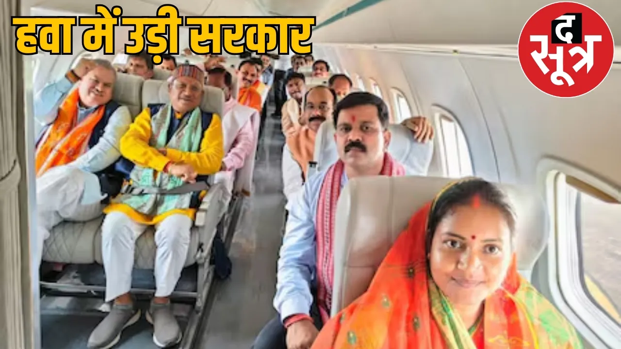 State Government Helicopter Fare Payment Amount the sootr