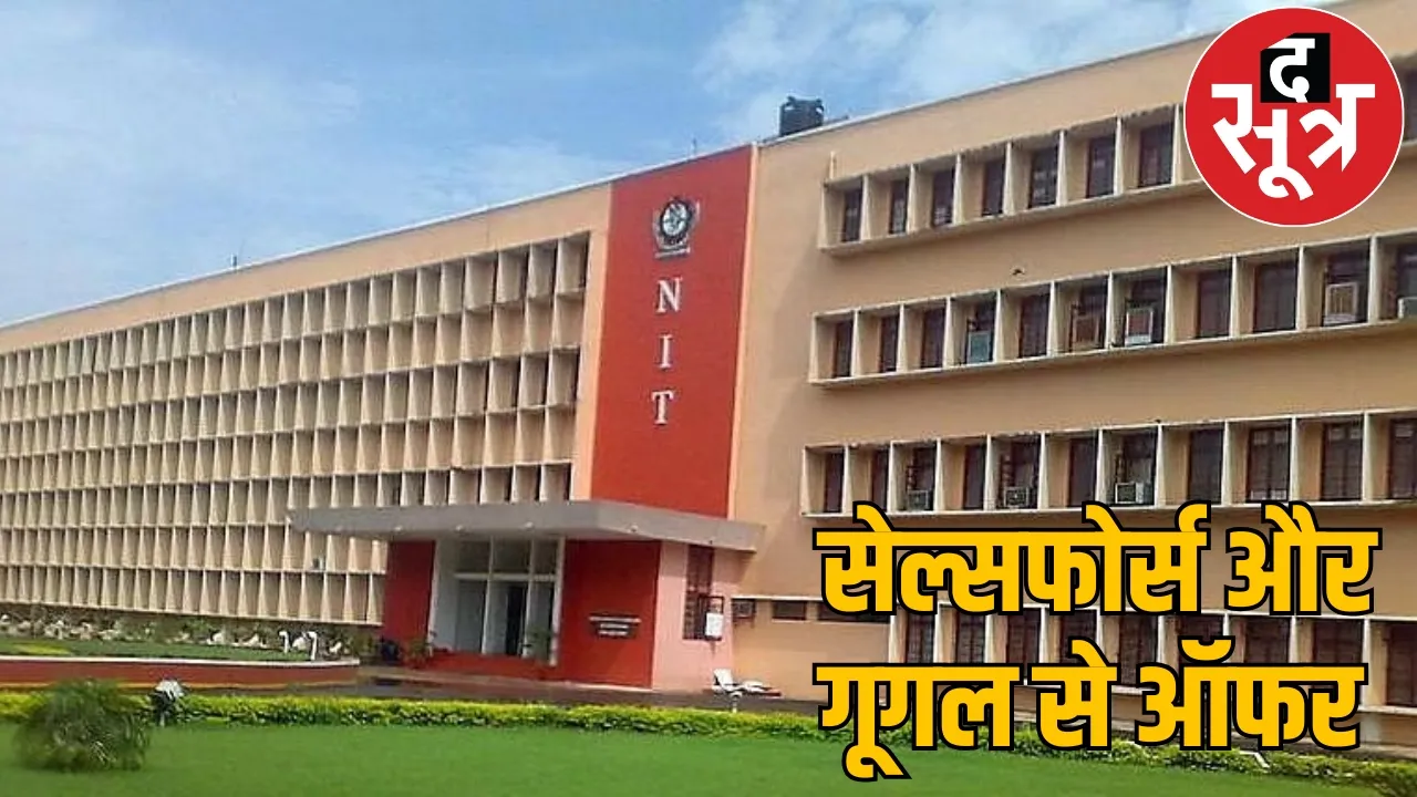 Google offered package of 58 lakhs rupees two NIT students the sootr
