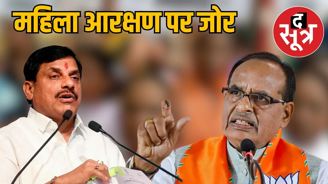 bjp-women-reservation