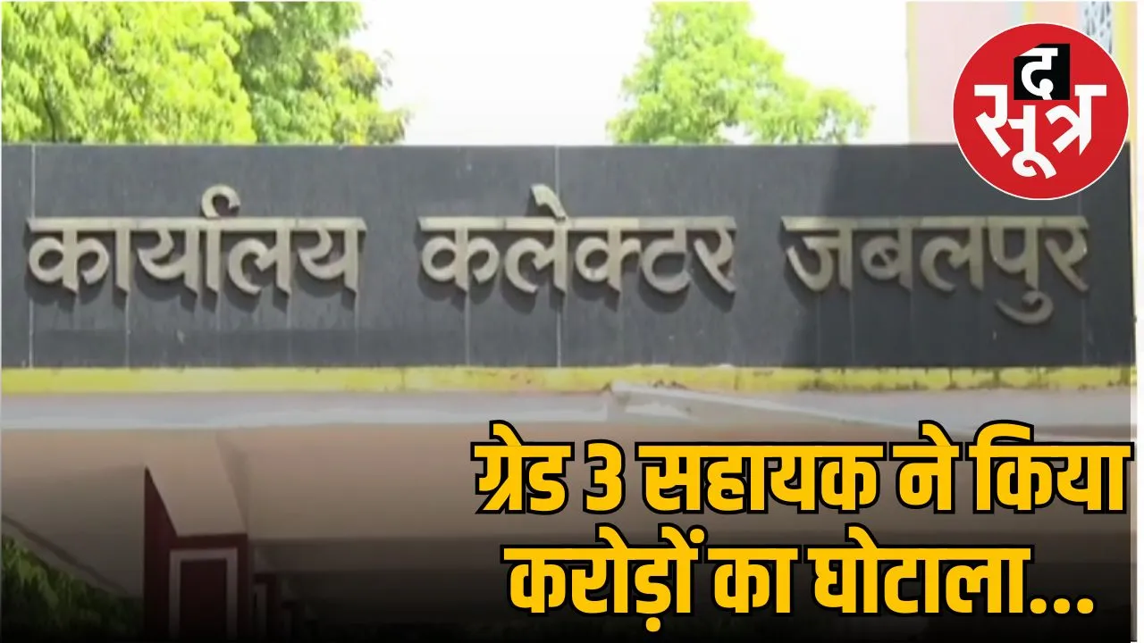 Government employee increased salary