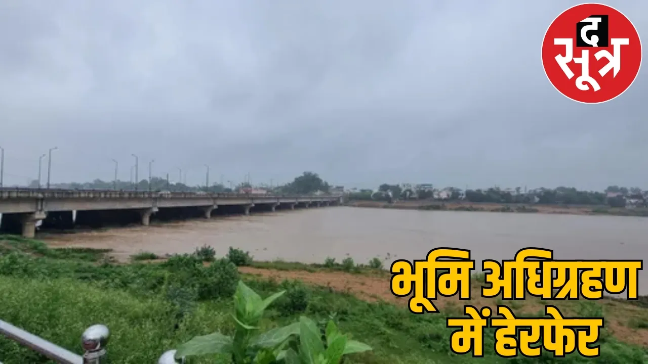 irregularities in Arpa river compensation Many officers including RI dismissed
