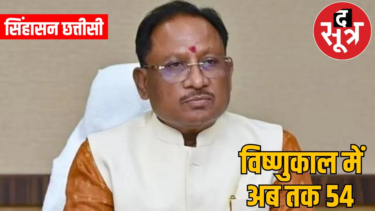 Singhasan Chhatisi 9 march 2025 journalist arun tiwari the sootr