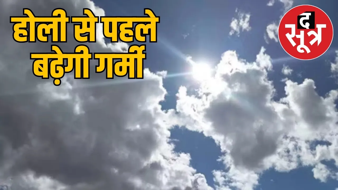 mp weather 8 march