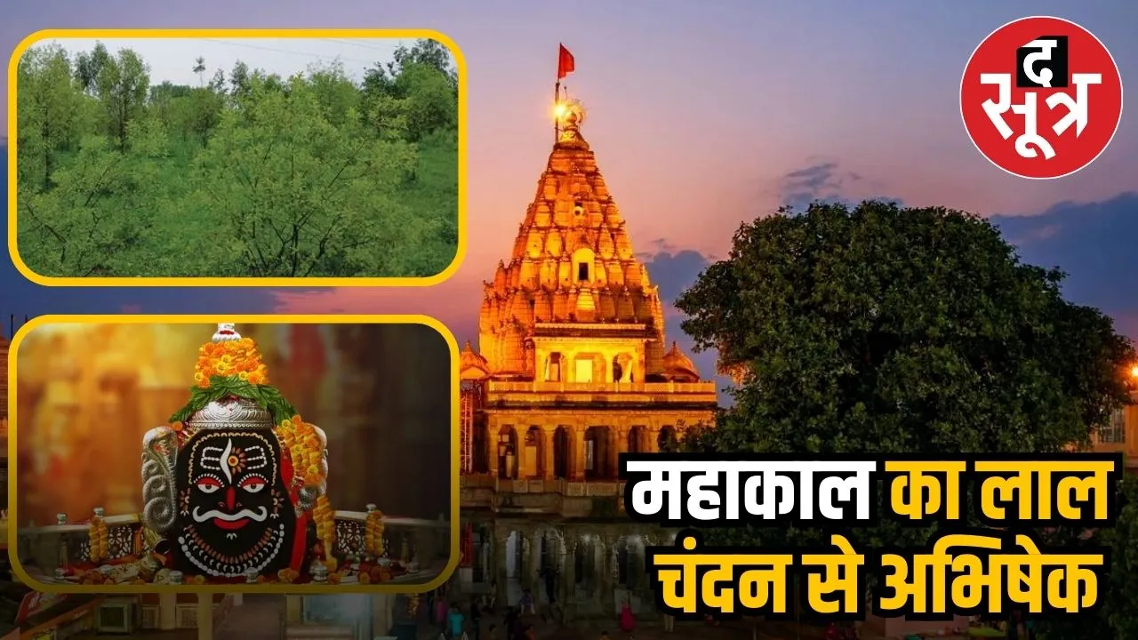 MAHAKAL