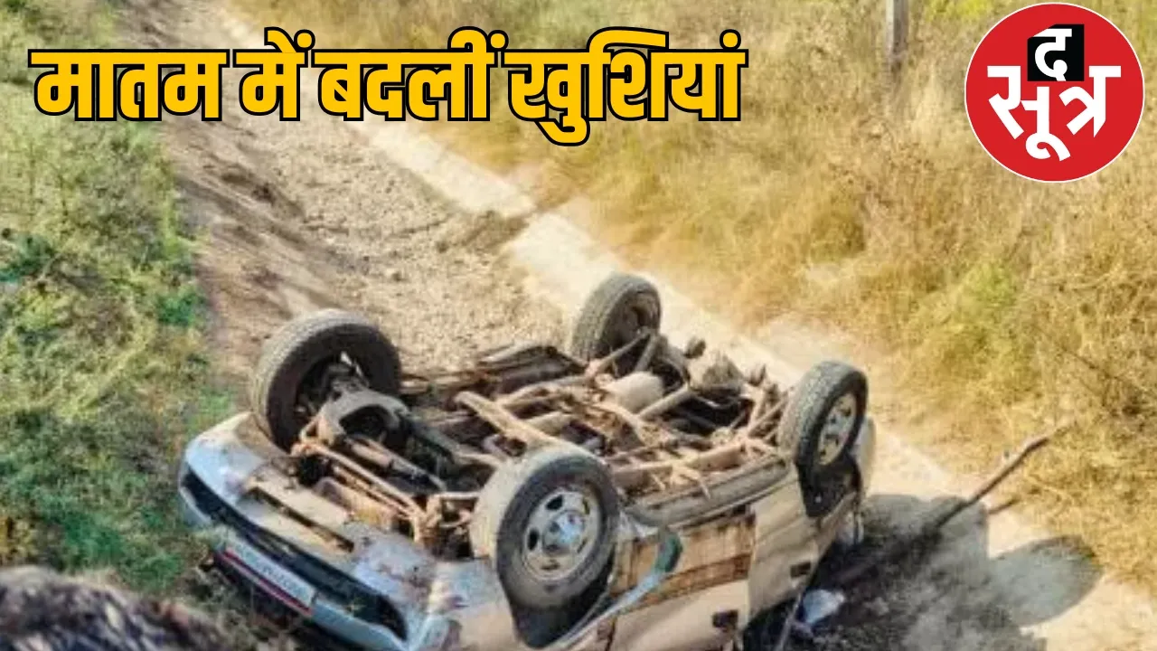 Bemetara district road accident three children died the sootr