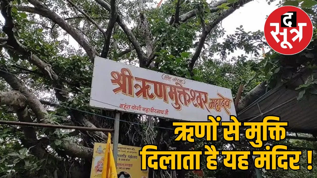 dindori-Ranmukteshwar