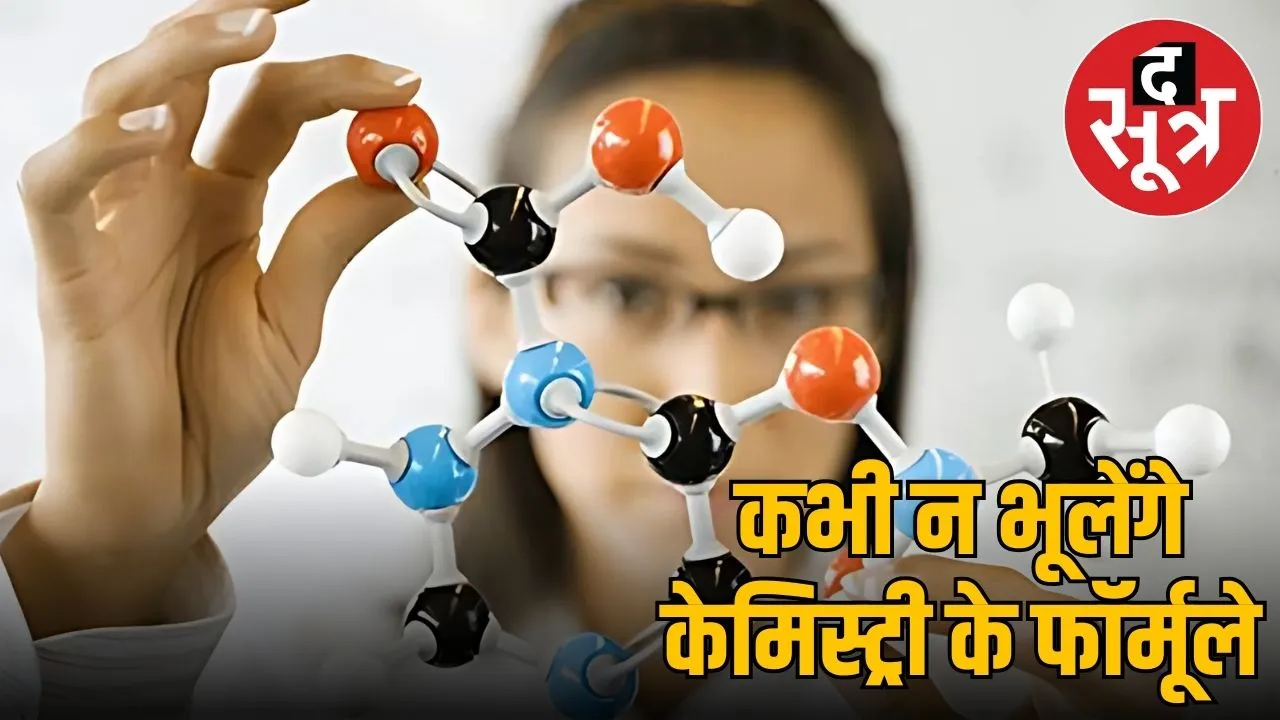 chemistry tricks