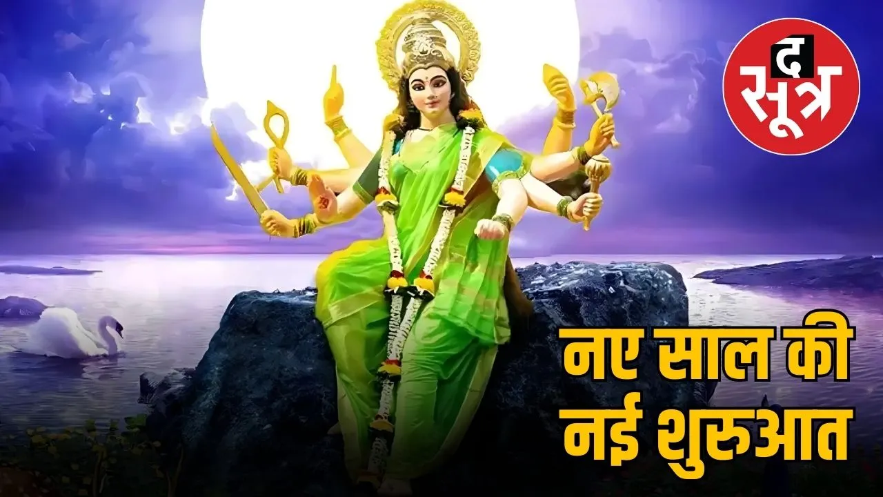 chaitra 2025