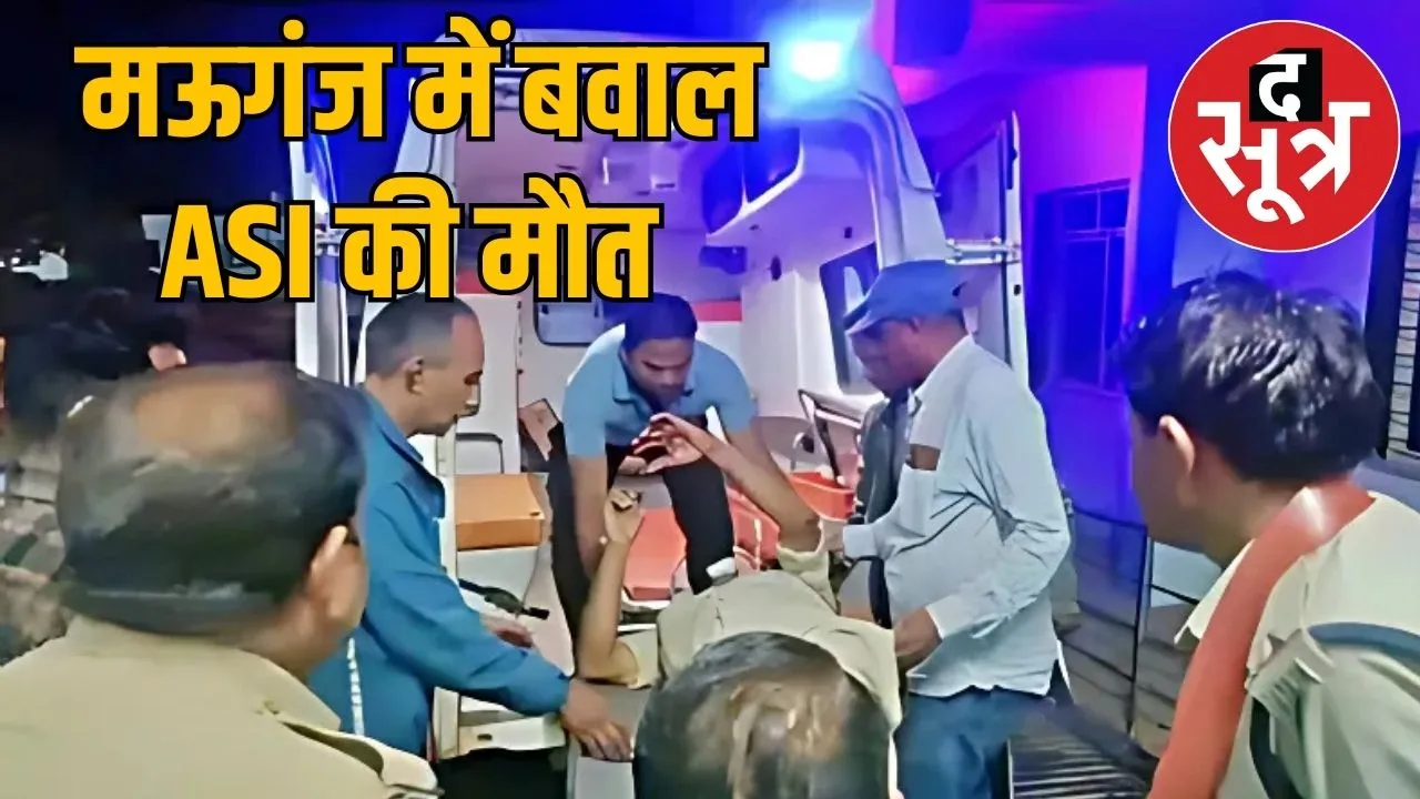 mauganj-asi-killed