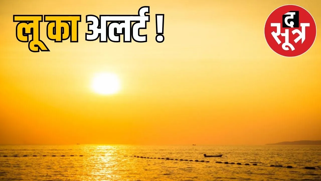 MP Weather report 15 march