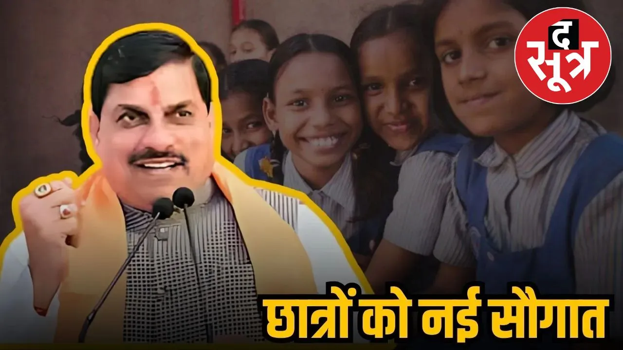 mp budget 2025 shiksha students  