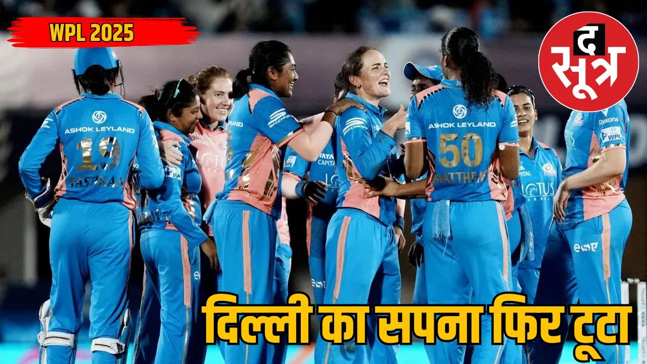 mumbai-indians-wpl-2025