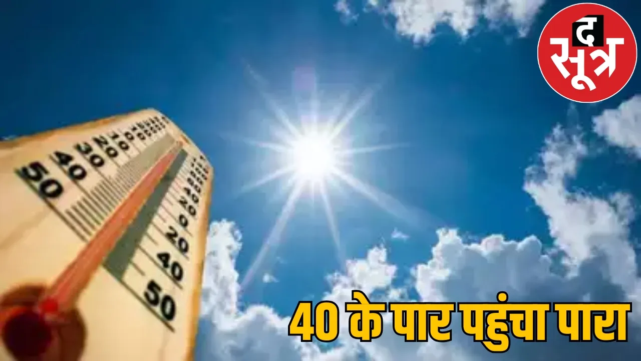 Weather Update Heat wave alert issued Temperatures cross 40 degrees the sootr