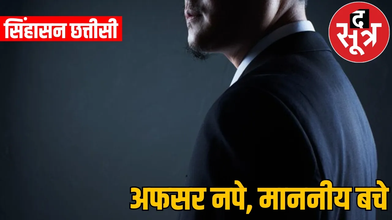 singhasan chhatisi 16 march 2025 journalist arun tiwari the sootr