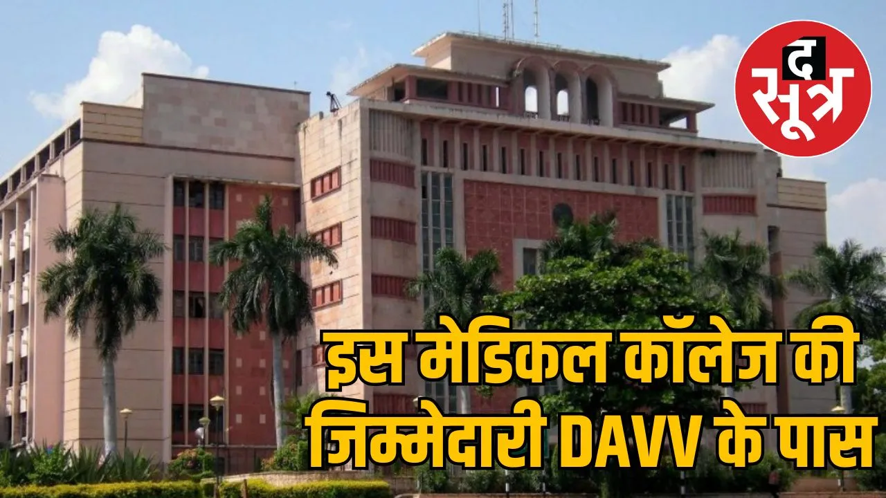 Jhabua College Medical 