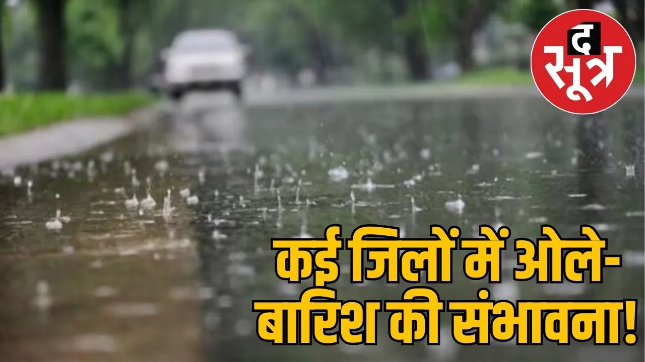 mp weather 16 march