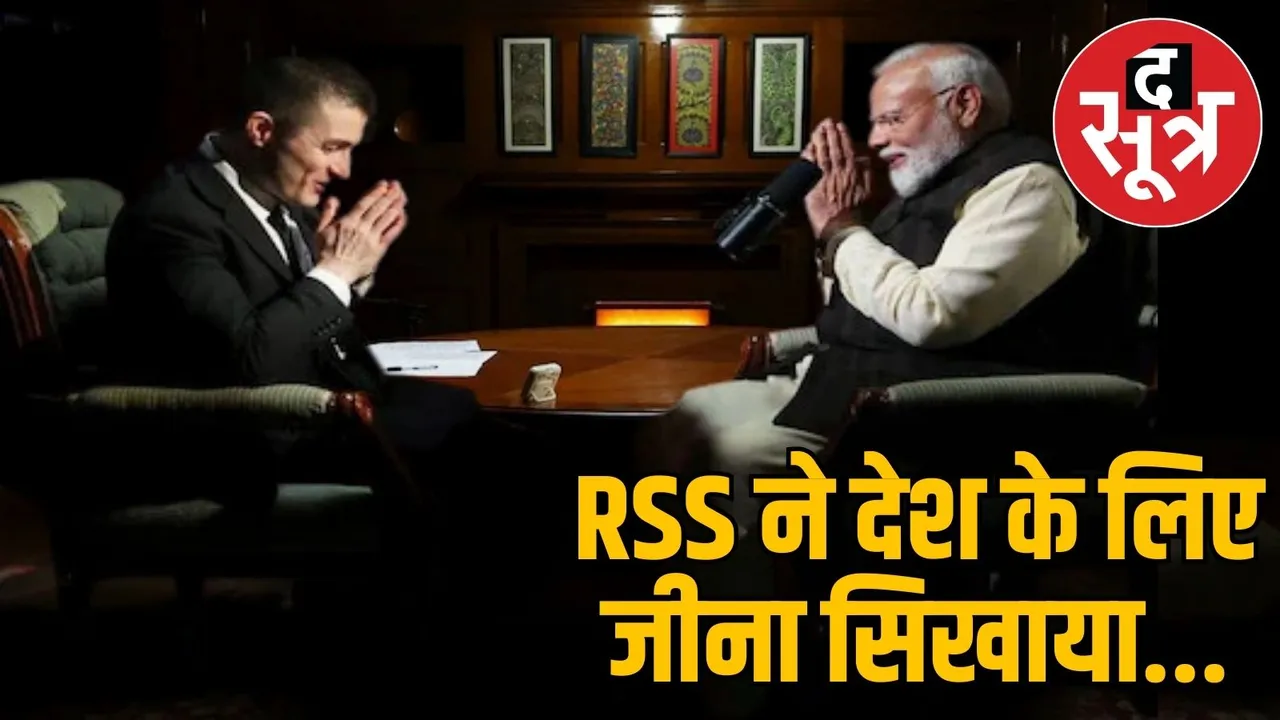 pm-modi-pakistan-rss
