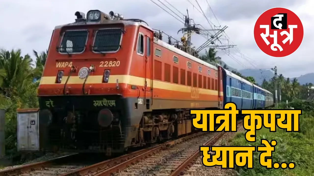lucknow rail route train divert cancelation
