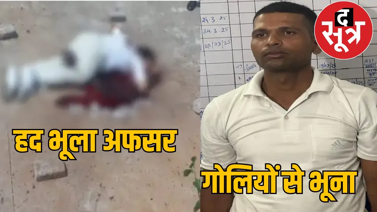 Raipur ITBP camp constable ASI shot dead the sootr