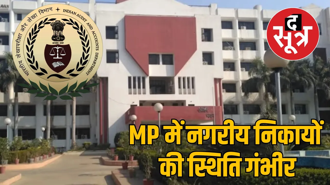 madhya pradesh urban local body staff shortage