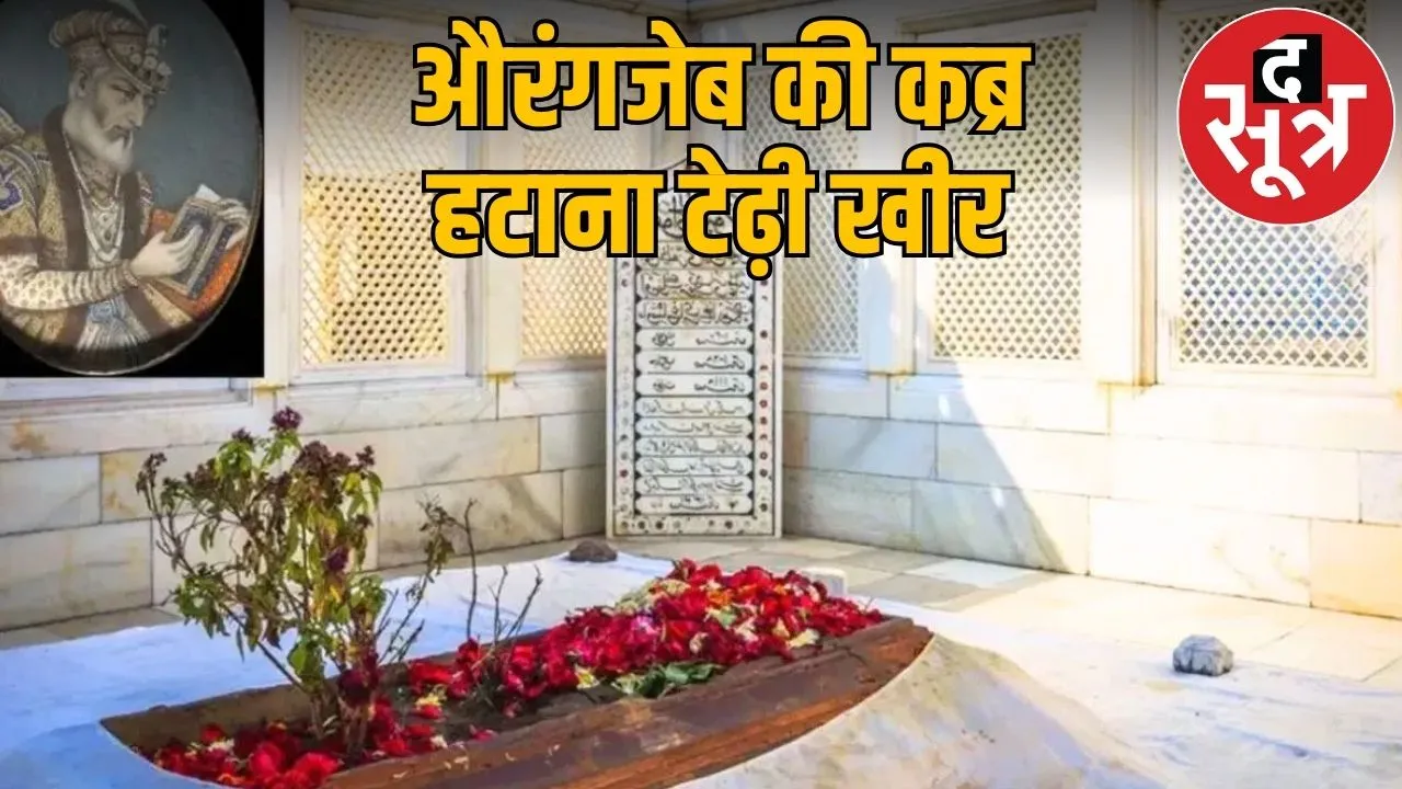 Aurangzeb Tomb controversy