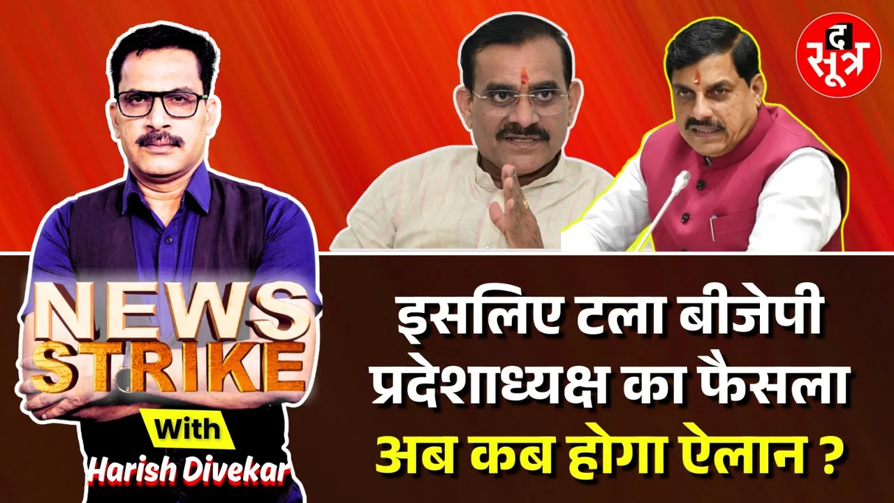 news strike 17 march