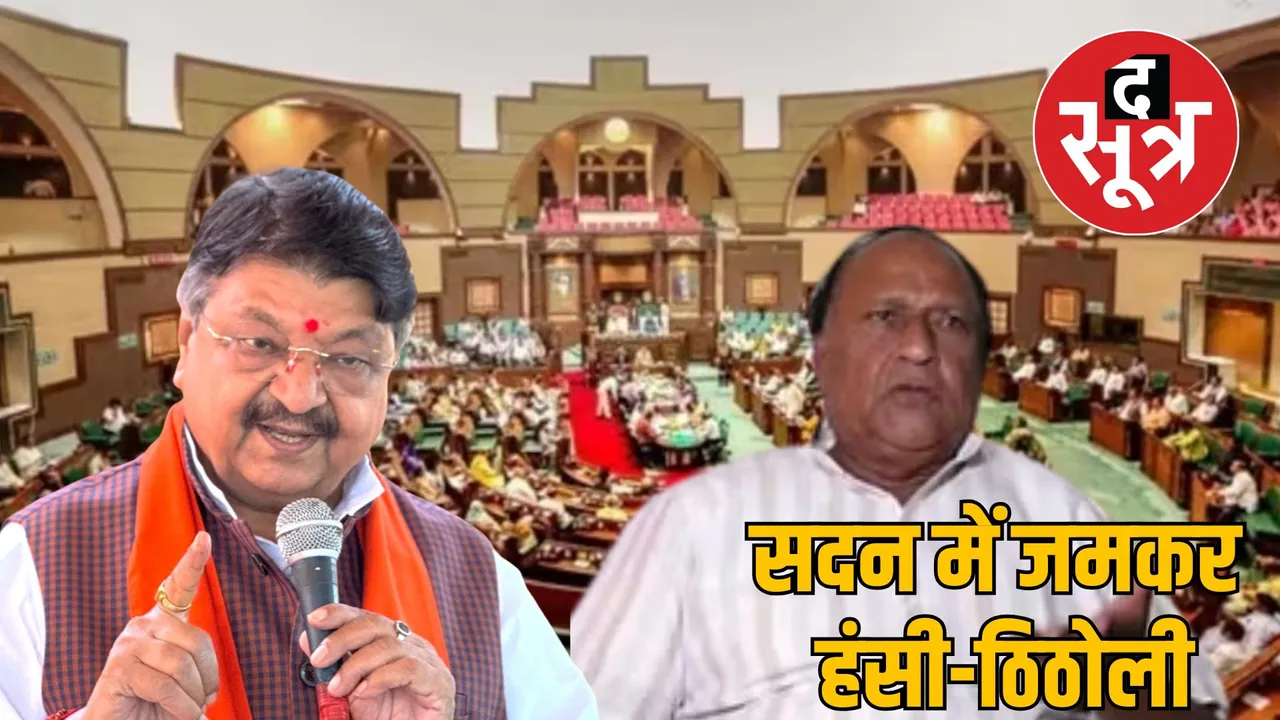mp vidhansabha MLA Shekhawat and Minister Vijayvargiya hansi thitholi