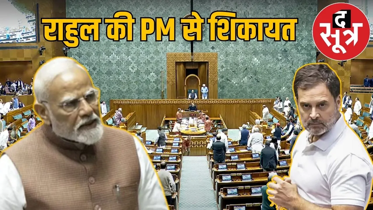 pm modi loksabha