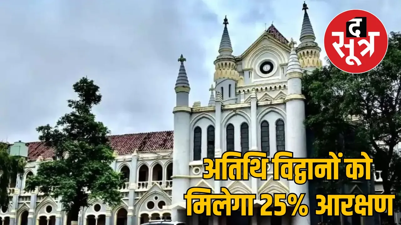 jabalpur court interim relief guest faculty 25 percent quota