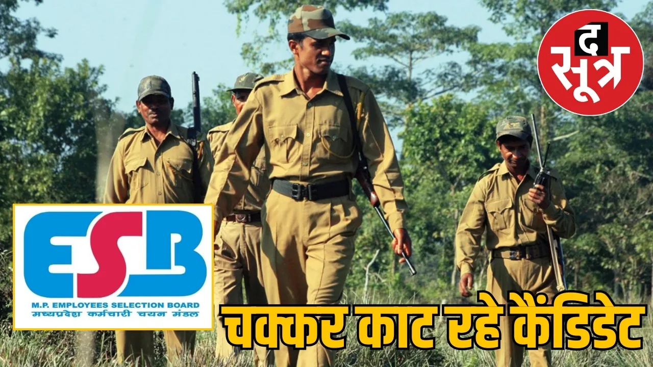 forest-guard-jail-warden-result
