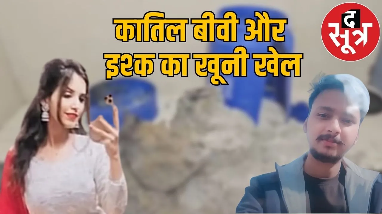 meerut murder case