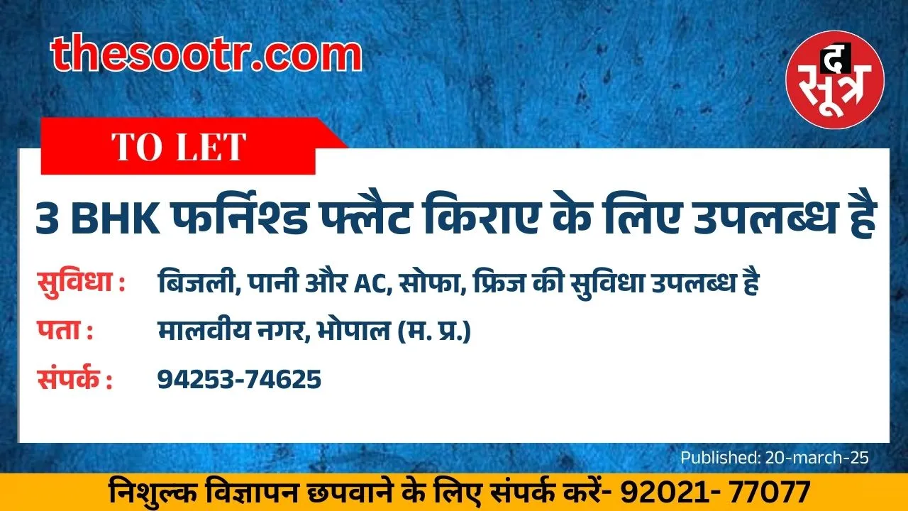 पक
