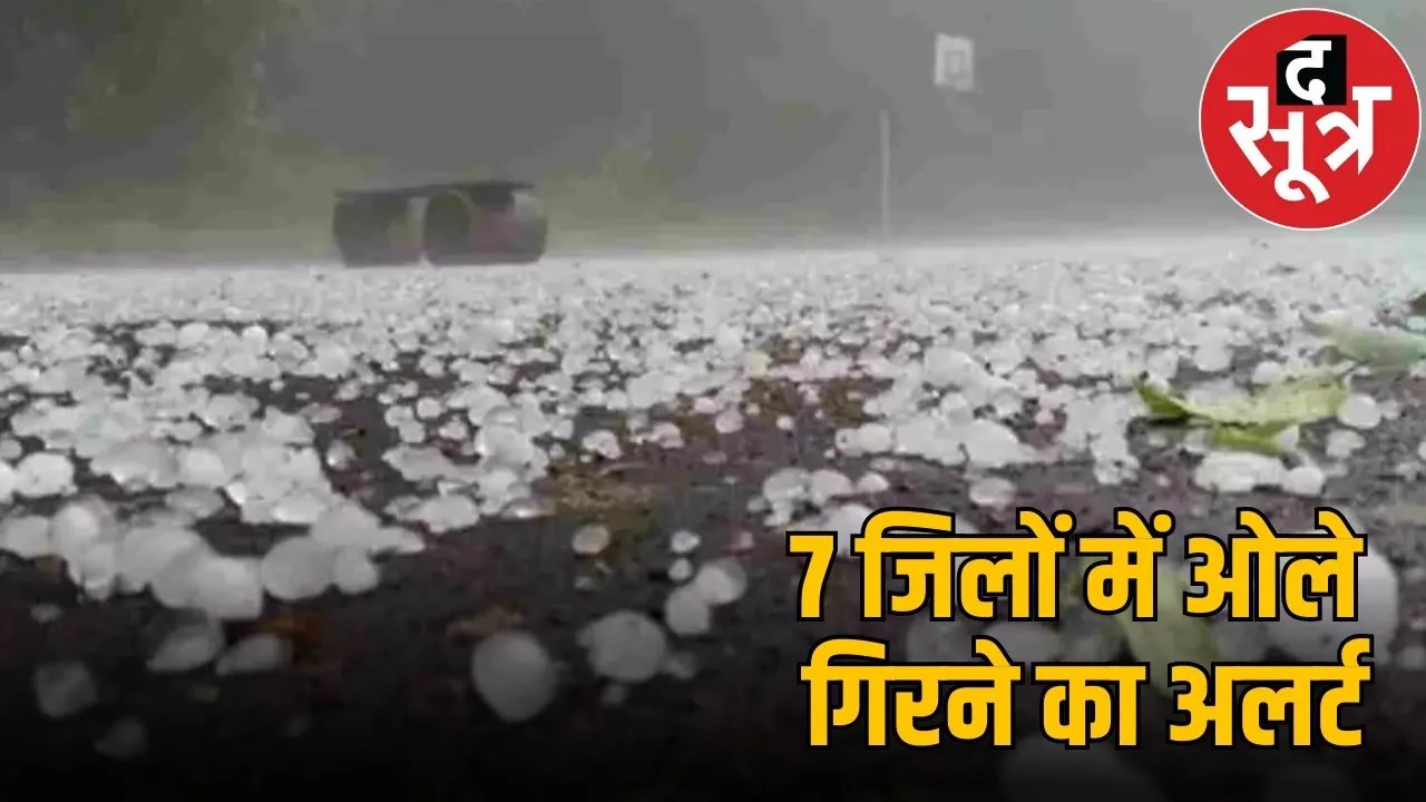MP WEATHER UPDATES