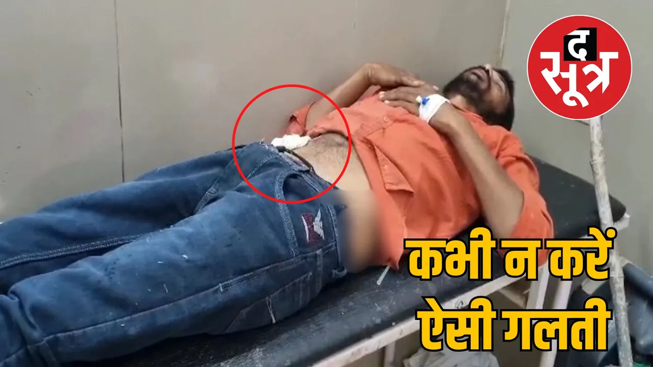 mathura youth performs self surgery after watching youtube video