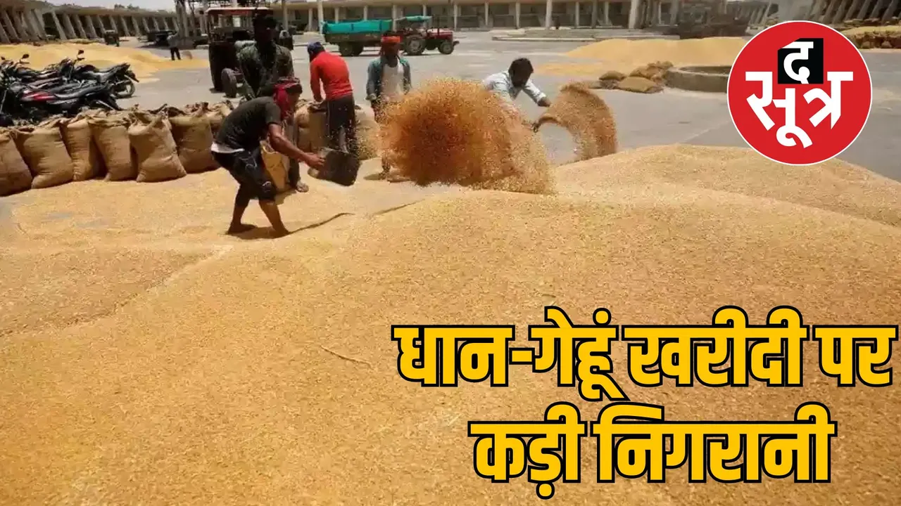 mp government new monitoring system for food procurement