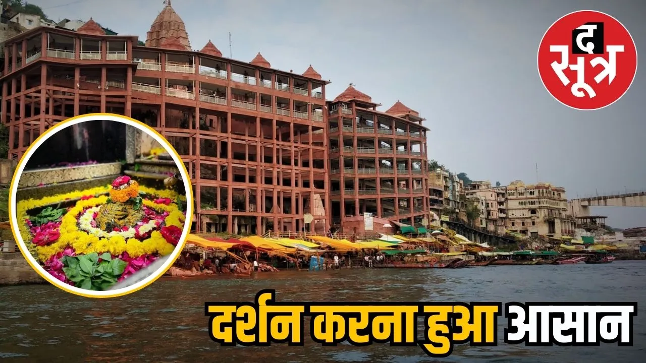 OMKARESWAR