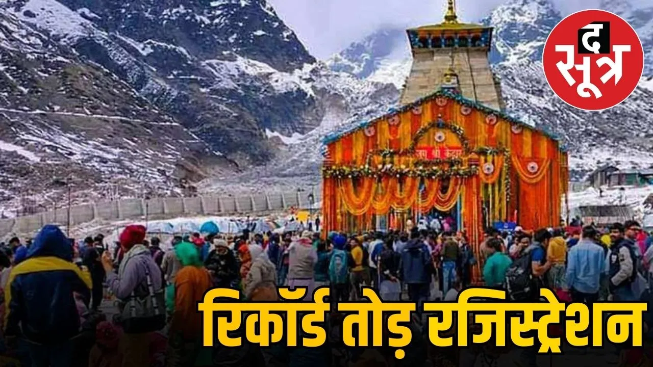 chardham yatra 2025