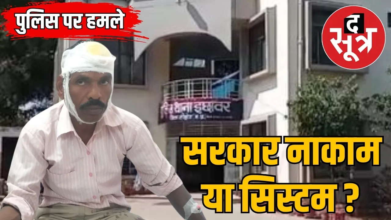 police-attack-sehore
